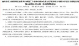 自贡疫情最新爆料,追踪病毒变异，共筑防疫防线